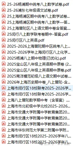 上海16区期中考试时间+考试范围+往年真题分享-第14张图片-四季读书网