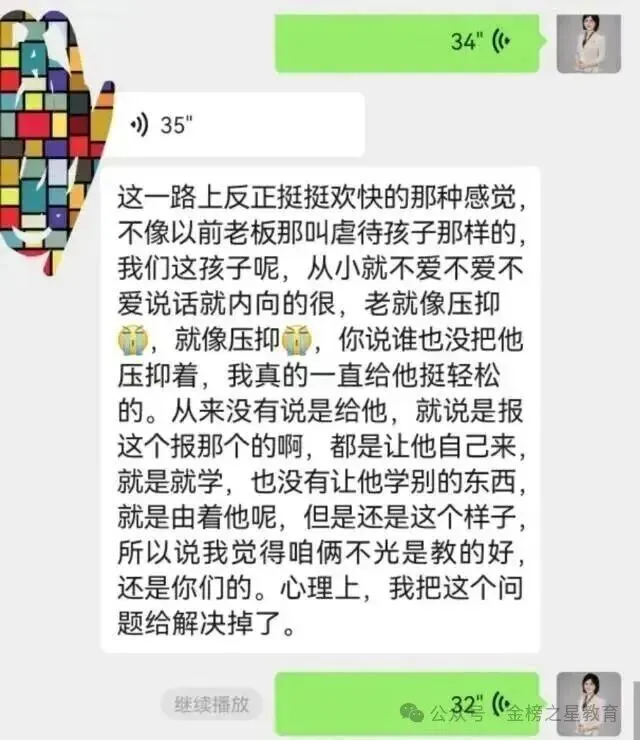金榜培优初一初二初三寒假封闭集训营开课啦!-第60张图片-四季读书网