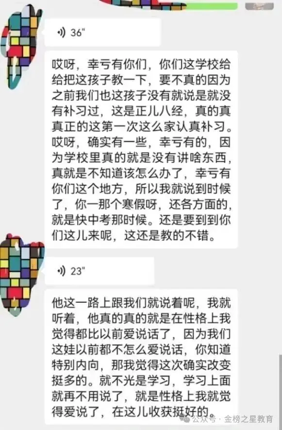 金榜培优初一初二初三寒假封闭集训营开课啦!-第61张图片-四季读书网