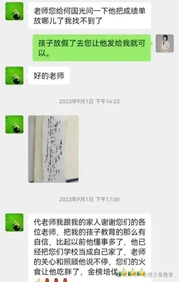 金榜培优初一初二初三寒假封闭集训营开课啦!-第62张图片-四季读书网