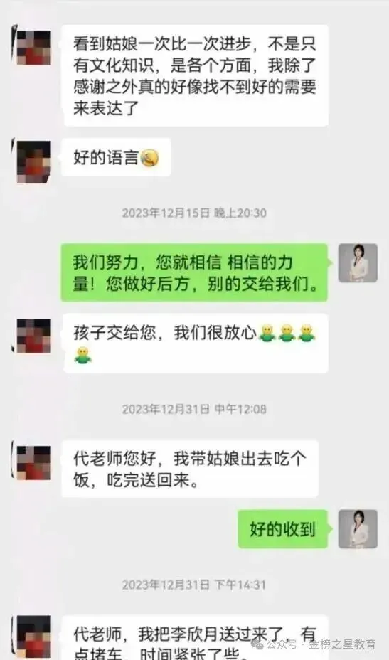 金榜培优初一初二初三寒假封闭集训营开课啦!-第63张图片-四季读书网