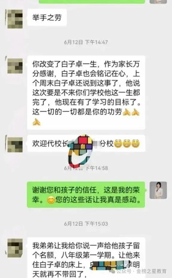 金榜培优初一初二初三寒假封闭集训营开课啦!-第64张图片-四季读书网