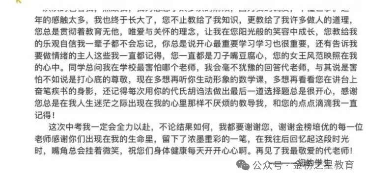 金榜培优初一初二初三寒假封闭集训营开课啦!-第66张图片-四季读书网