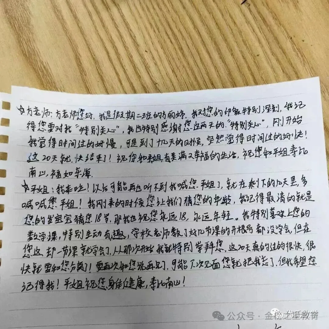 金榜培优初一初二初三寒假封闭集训营开课啦!-第67张图片-四季读书网