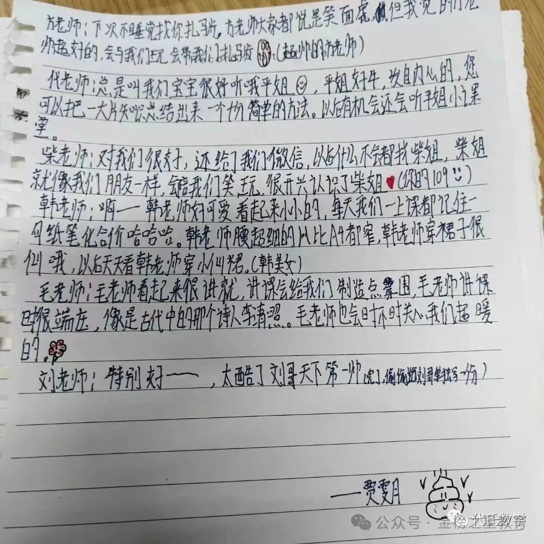 金榜培优初一初二初三寒假封闭集训营开课啦!-第68张图片-四季读书网