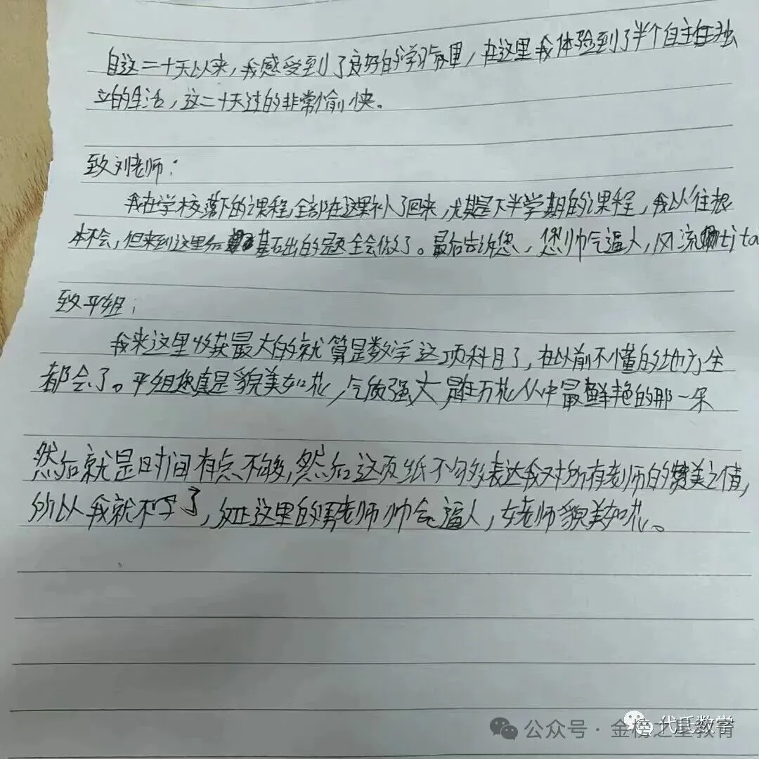 金榜培优初一初二初三寒假封闭集训营开课啦!-第69张图片-四季读书网