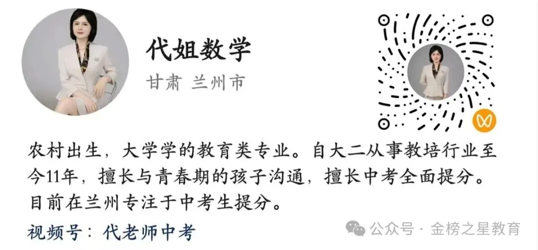 金榜培优初一初二初三寒假封闭集训营开课啦!-第71张图片-四季读书网