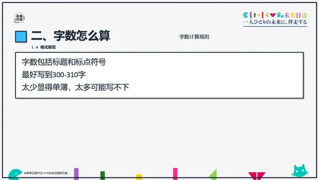 【高考日语大作文大全】270页教学课件pdf预售中-第42张图片-四季读书网