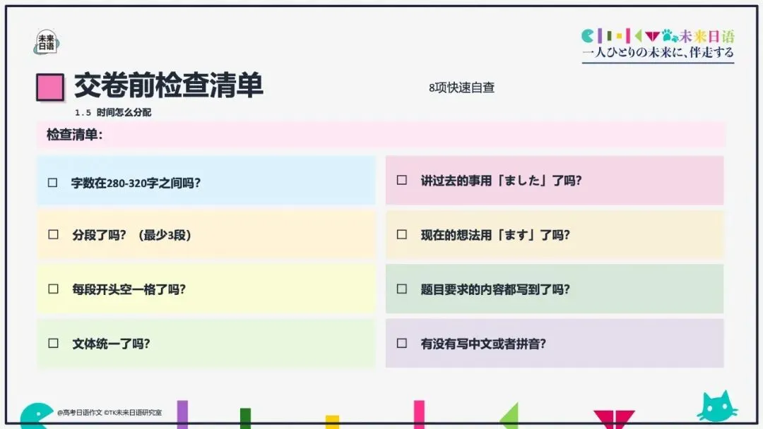 【高考日语大作文大全】270页教学课件pdf预售中-第45张图片-四季读书网