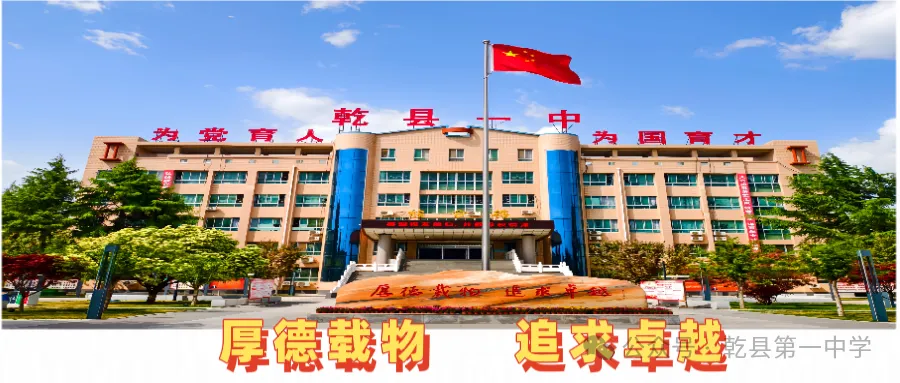 乾县第一中学新高考选科指南-第5张图片-四季读书网 乾县第一中学新高考选科指南-第5张图片-四季读书网