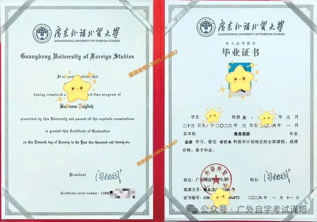 2027年广东外语外贸大学成人高考最新专业招生简章-第4张图片-四季读书网 2027年广东外语外贸大学成人高考最新专业招生简章-第4张图片-四季读书网