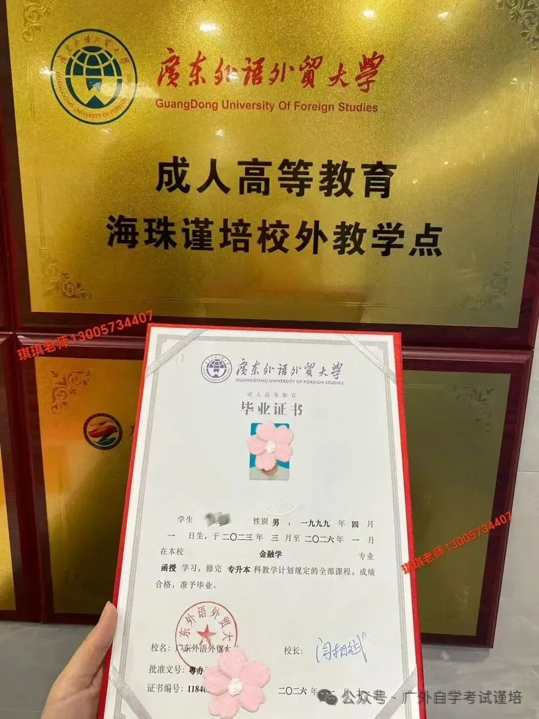 2027年广东外语外贸大学成人高考最新专业招生简章-第5张图片-四季读书网 2027年广东外语外贸大学成人高考最新专业招生简章-第5张图片-四季读书网