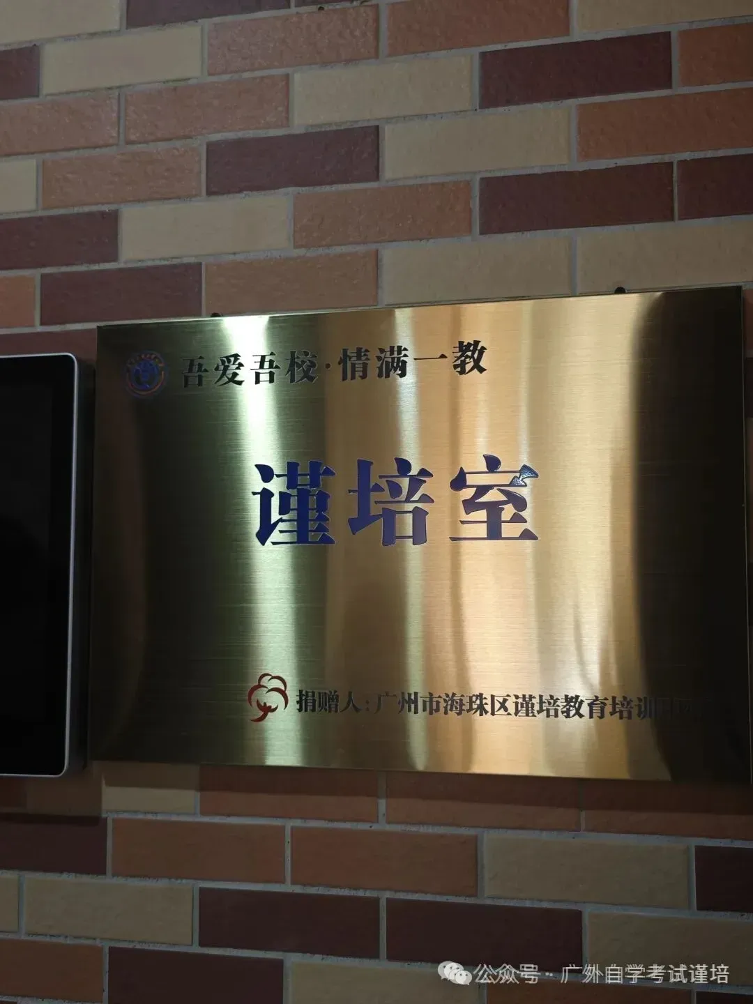 2027年广东外语外贸大学成人高考最新专业招生简章-第6张图片-四季读书网 2027年广东外语外贸大学成人高考最新专业招生简章-第6张图片-四季读书网
