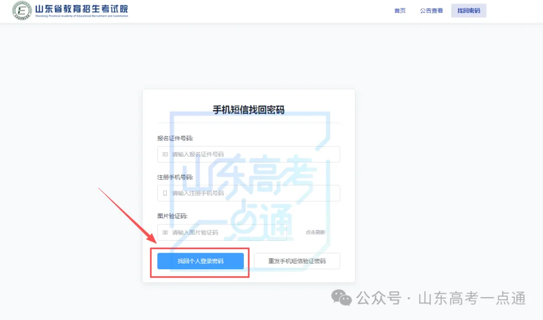 即将截止!如何确定高考报名成功?这些信息一定要核实!-第13张图片-四季读书网 即将截止!如何确定高考报名成功?这些信息一定要核实!-第13张图片-四季读书网