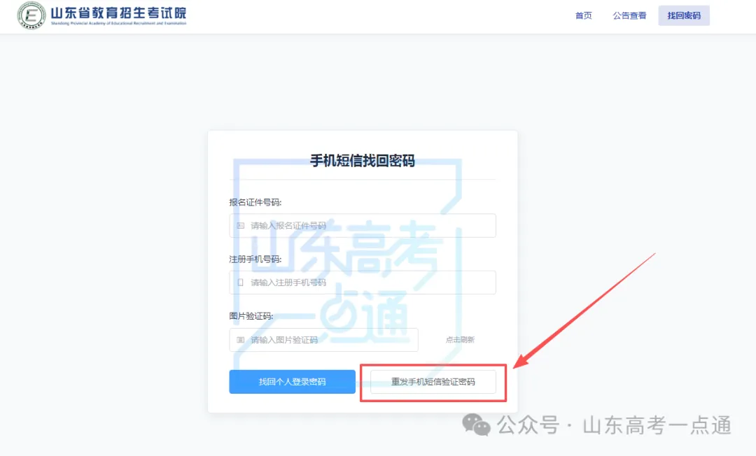 即将截止!如何确定高考报名成功?这些信息一定要核实!-第17张图片-四季读书网 即将截止!如何确定高考报名成功?这些信息一定要核实!-第17张图片-四季读书网