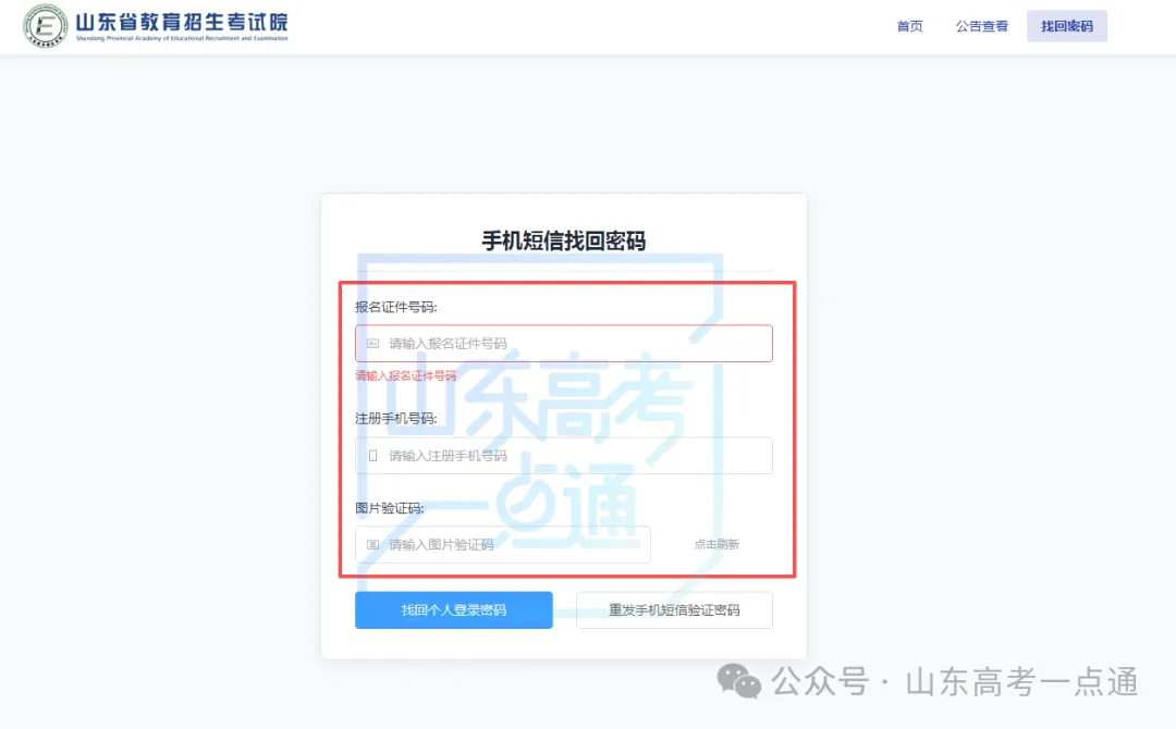 即将截止!如何确定高考报名成功?这些信息一定要核实!-第18张图片-四季读书网 即将截止!如何确定高考报名成功?这些信息一定要核实!-第18张图片-四季读书网
