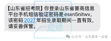 即将截止!如何确定高考报名成功?这些信息一定要核实!-第19张图片-四季读书网 即将截止!如何确定高考报名成功?这些信息一定要核实!-第19张图片-四季读书网