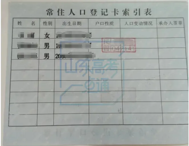 即将截止!如何确定高考报名成功?这些信息一定要核实!-第23张图片-四季读书网 即将截止!如何确定高考报名成功?这些信息一定要核实!-第23张图片-四季读书网