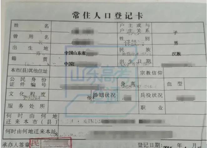 即将截止!如何确定高考报名成功?这些信息一定要核实!-第24张图片-四季读书网 即将截止!如何确定高考报名成功?这些信息一定要核实!-第24张图片-四季读书网