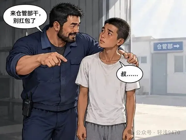高考估分380,男孩怕爹妈失望,偷偷去物流园扛大包.第三天工头翻了他记的账本:小子,你这字比会计还利索,来仓管部.男孩红了眼:叔-第4张图片-四季读书网