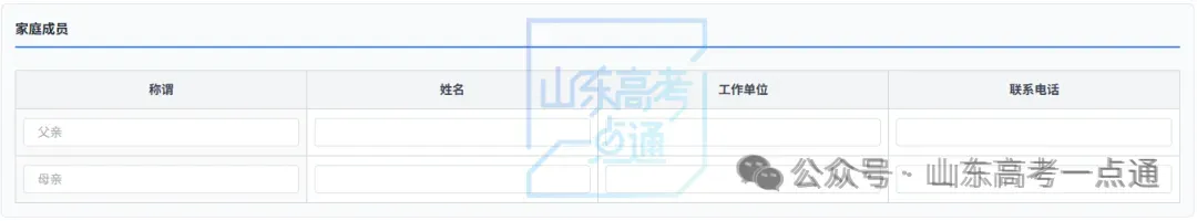 即将截止!如何确定高考报名成功?这些信息一定要核实!-第25张图片-四季读书网 即将截止!如何确定高考报名成功?这些信息一定要核实!-第25张图片-四季读书网