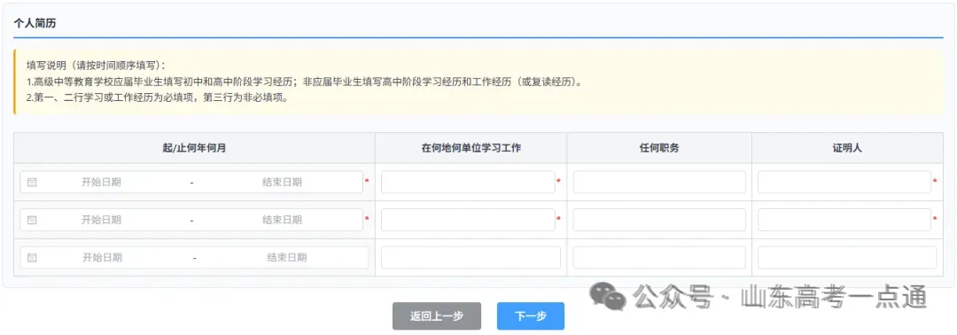即将截止!如何确定高考报名成功?这些信息一定要核实!-第26张图片-四季读书网 即将截止!如何确定高考报名成功?这些信息一定要核实!-第26张图片-四季读书网