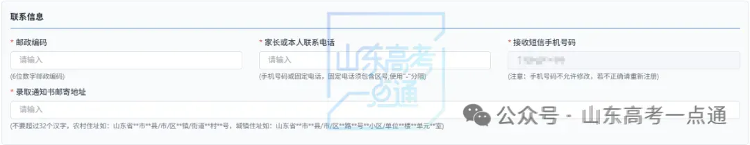 即将截止!如何确定高考报名成功?这些信息一定要核实!-第28张图片-四季读书网 即将截止!如何确定高考报名成功?这些信息一定要核实!-第28张图片-四季读书网
