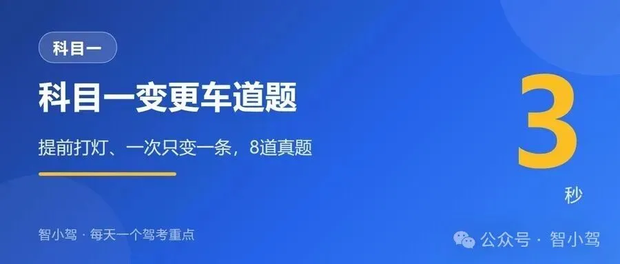 科目四模拟考试50题:判断题多选题强化卷(附答案解析)-第1张图片-四季读书网 科目四模拟考试50题:判断题多选题强化卷(附答案解析)-第1张图片-四季读书网