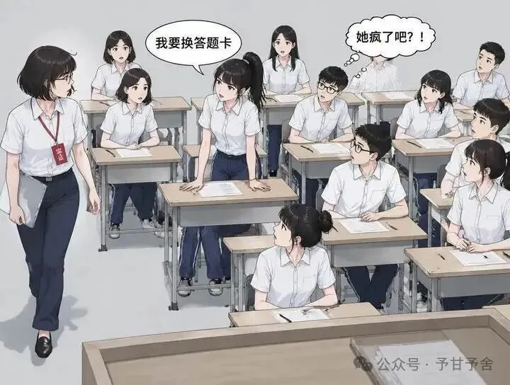 高考最后25分钟,深圳一姑娘举手:老师,我要换答题卡.全考场抬头.她淡定接过新卡刷刷重写,收卷铃响长出一口气:还好,那道大题终于-第2张图片-四季读书网