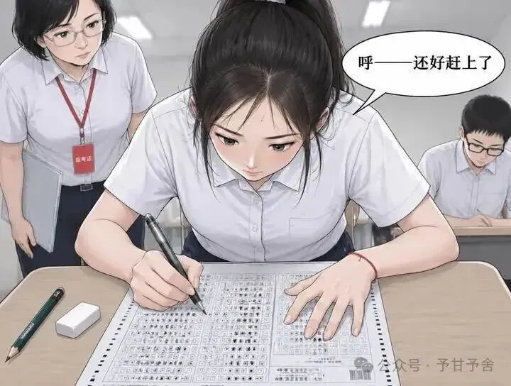 高考最后25分钟,深圳一姑娘举手:老师,我要换答题卡.全考场抬头.她淡定接过新卡刷刷重写,收卷铃响长出一口气:还好,那道大题终于-第4张图片-四季读书网