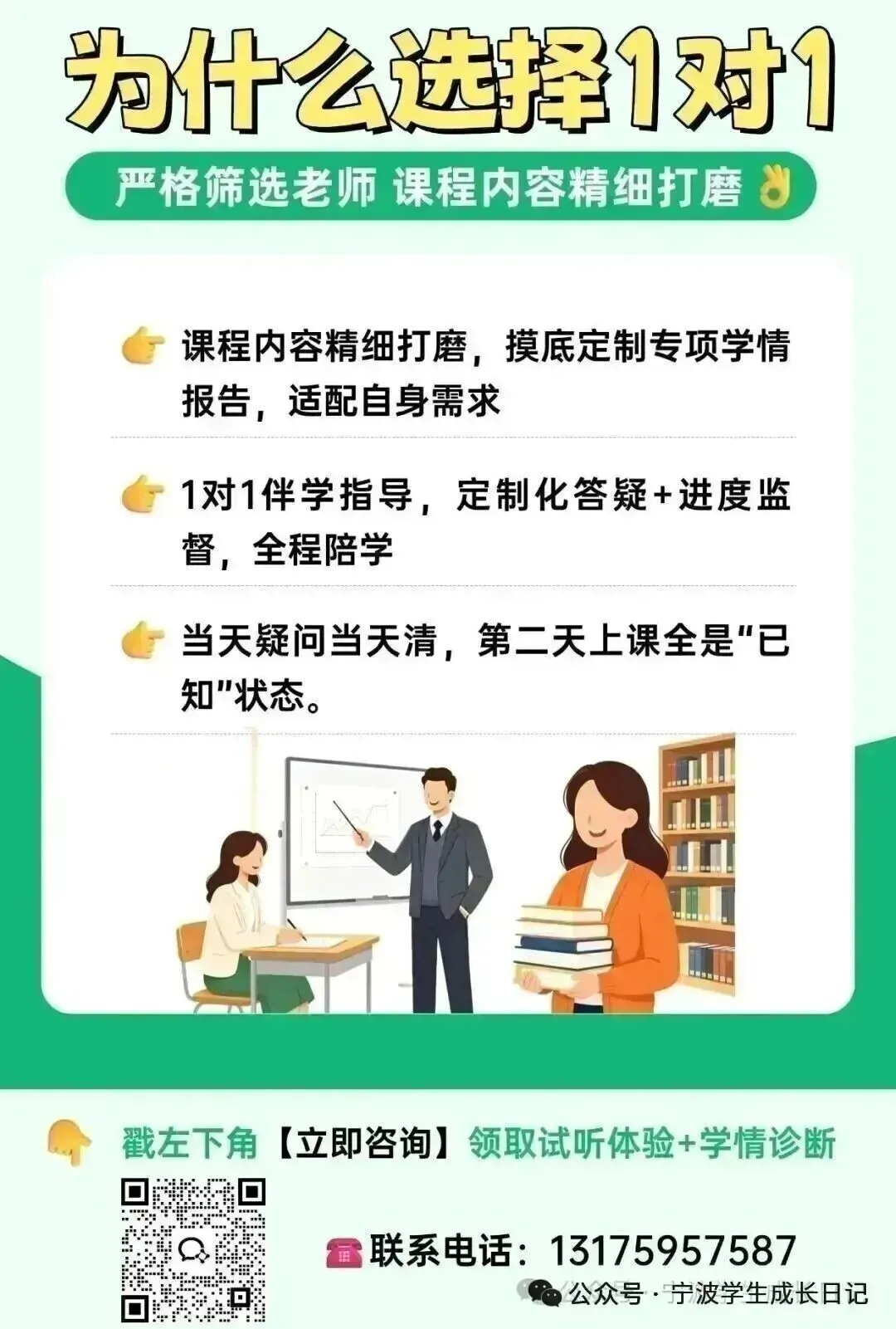 【宁波中考】一篇看懂镇海区中考政策,不要踩雷!-第12张图片-四季读书网
