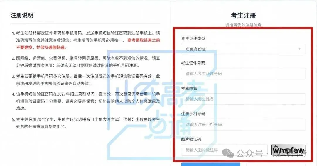 今日18:00截止!请提前2小时完成高考报名!-第9张图片-四季读书网 今日18:00截止!请提前2小时完成高考报名!-第9张图片-四季读书网