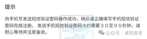 今日18:00截止!请提前2小时完成高考报名!-第10张图片-四季读书网 今日18:00截止!请提前2小时完成高考报名!-第10张图片-四季读书网