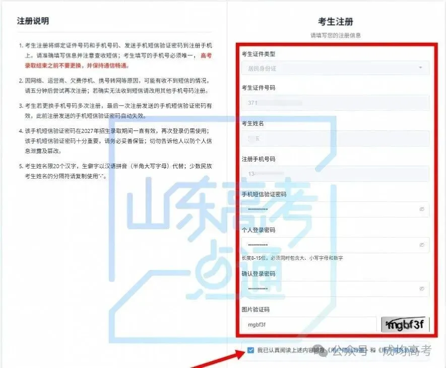 今日18:00截止!请提前2小时完成高考报名!-第11张图片-四季读书网 今日18:00截止!请提前2小时完成高考报名!-第11张图片-四季读书网