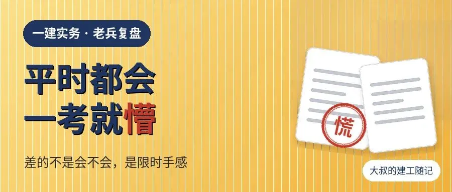 一考就懵平时都会?掐表限时模考练出手感-第1张图片-四季读书网