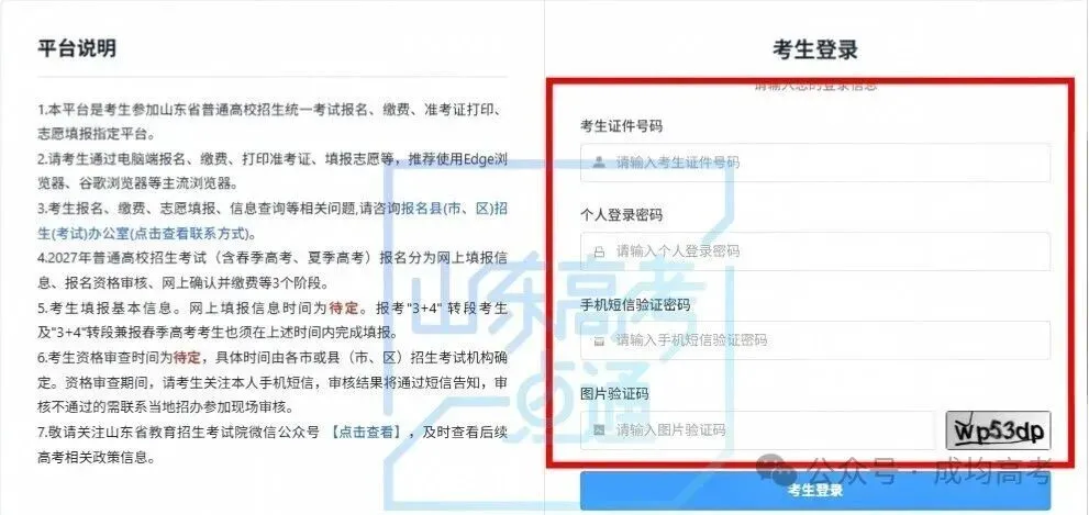 今日18:00截止!请提前2小时完成高考报名!-第14张图片-四季读书网 今日18:00截止!请提前2小时完成高考报名!-第14张图片-四季读书网