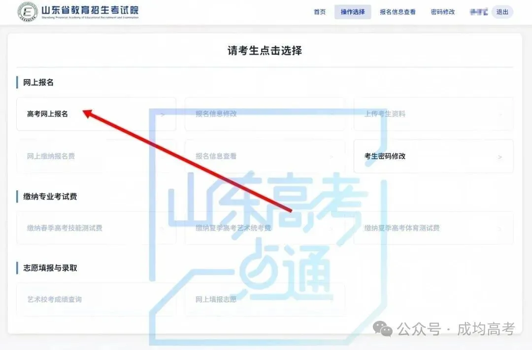 今日18:00截止!请提前2小时完成高考报名!-第15张图片-四季读书网 今日18:00截止!请提前2小时完成高考报名!-第15张图片-四季读书网