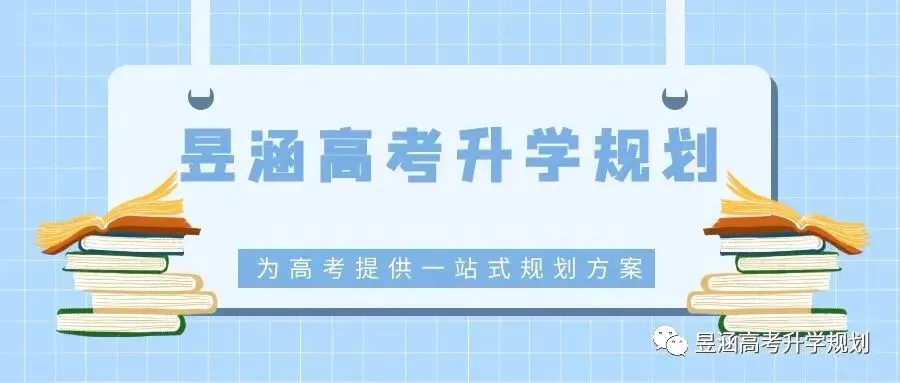 明日起,高考报名资格审核期,考生须关注这些信息!-第1张图片-四季读书网