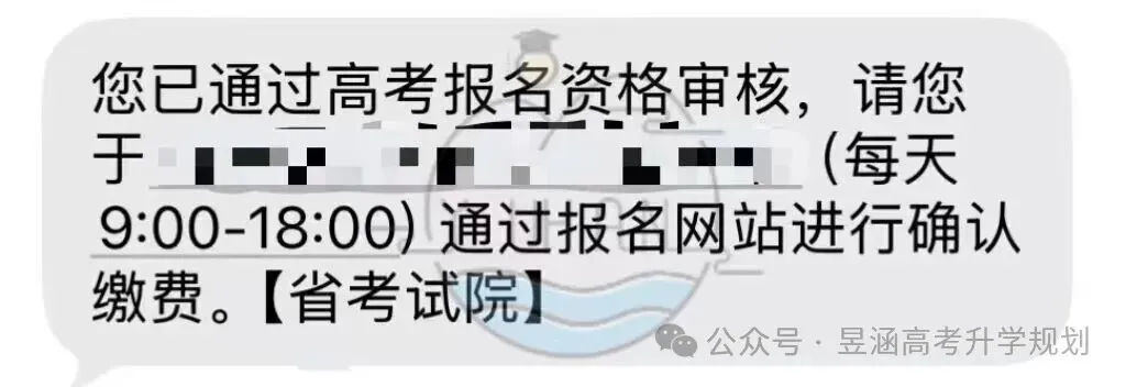 明日起,高考报名资格审核期,考生须关注这些信息!-第3张图片-四季读书网