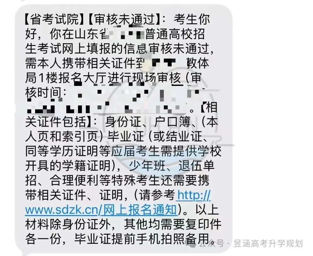 明日起,高考报名资格审核期,考生须关注这些信息!-第4张图片-四季读书网