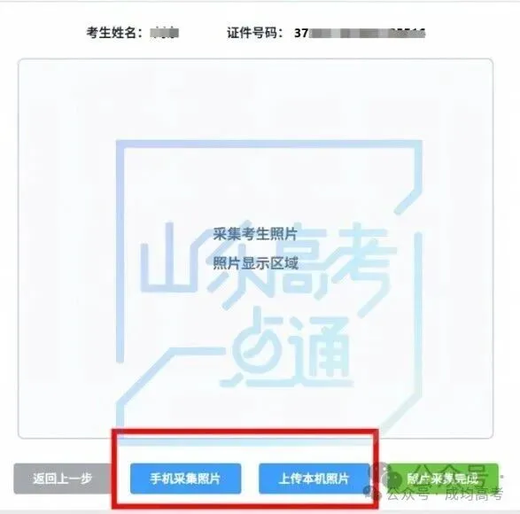 今日18:00截止!请提前2小时完成高考报名!-第19张图片-四季读书网 今日18:00截止!请提前2小时完成高考报名!-第19张图片-四季读书网