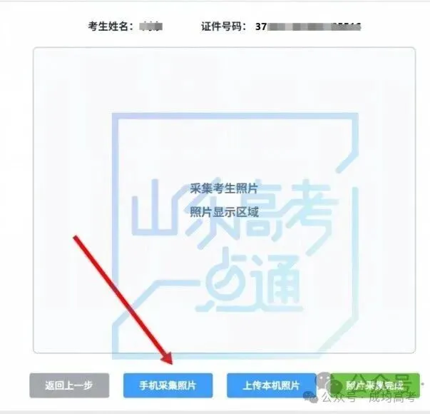 今日18:00截止!请提前2小时完成高考报名!-第20张图片-四季读书网 今日18:00截止!请提前2小时完成高考报名!-第20张图片-四季读书网