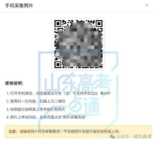 今日18:00截止!请提前2小时完成高考报名!-第21张图片-四季读书网 今日18:00截止!请提前2小时完成高考报名!-第21张图片-四季读书网
