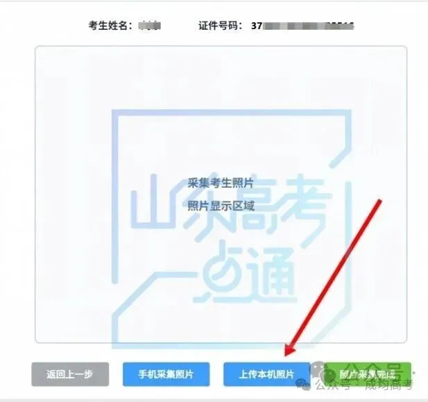 今日18:00截止!请提前2小时完成高考报名!-第24张图片-四季读书网 今日18:00截止!请提前2小时完成高考报名!-第24张图片-四季读书网