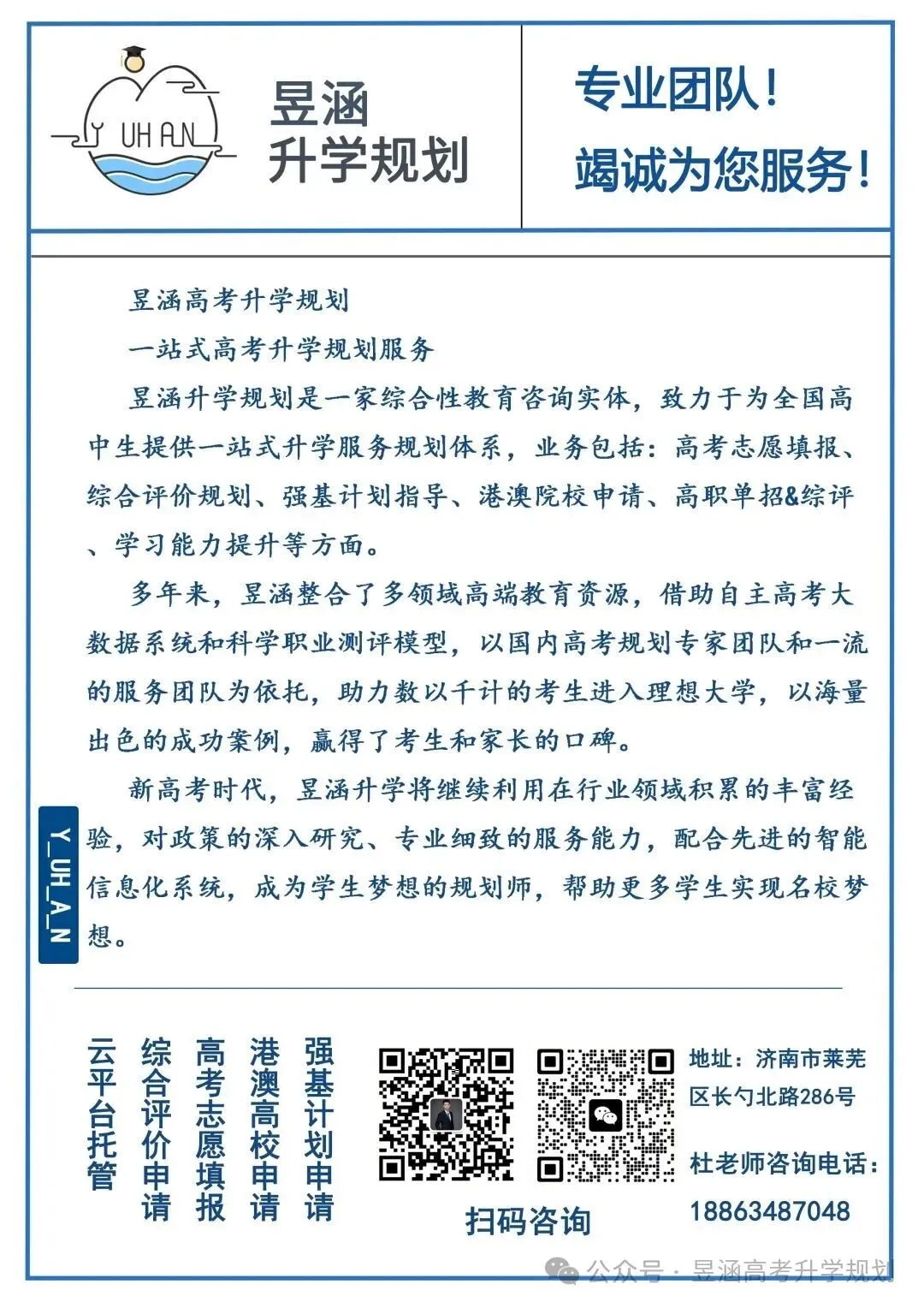 明日起,高考报名资格审核期,考生须关注这些信息!-第11张图片-四季读书网