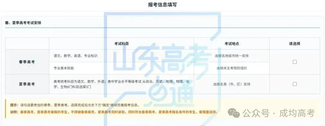 今日18:00截止!请提前2小时完成高考报名!-第37张图片-四季读书网 今日18:00截止!请提前2小时完成高考报名!-第37张图片-四季读书网