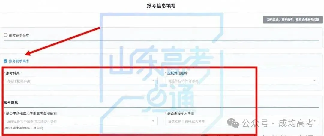 今日18:00截止!请提前2小时完成高考报名!-第42张图片-四季读书网 今日18:00截止!请提前2小时完成高考报名!-第42张图片-四季读书网