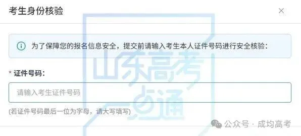 今日18:00截止!请提前2小时完成高考报名!-第46张图片-四季读书网 今日18:00截止!请提前2小时完成高考报名!-第46张图片-四季读书网