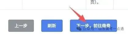 今日18:00截止!请提前2小时完成高考报名!-第49张图片-四季读书网 今日18:00截止!请提前2小时完成高考报名!-第49张图片-四季读书网