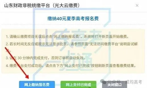 今日18:00截止!请提前2小时完成高考报名!-第52张图片-四季读书网 今日18:00截止!请提前2小时完成高考报名!-第52张图片-四季读书网